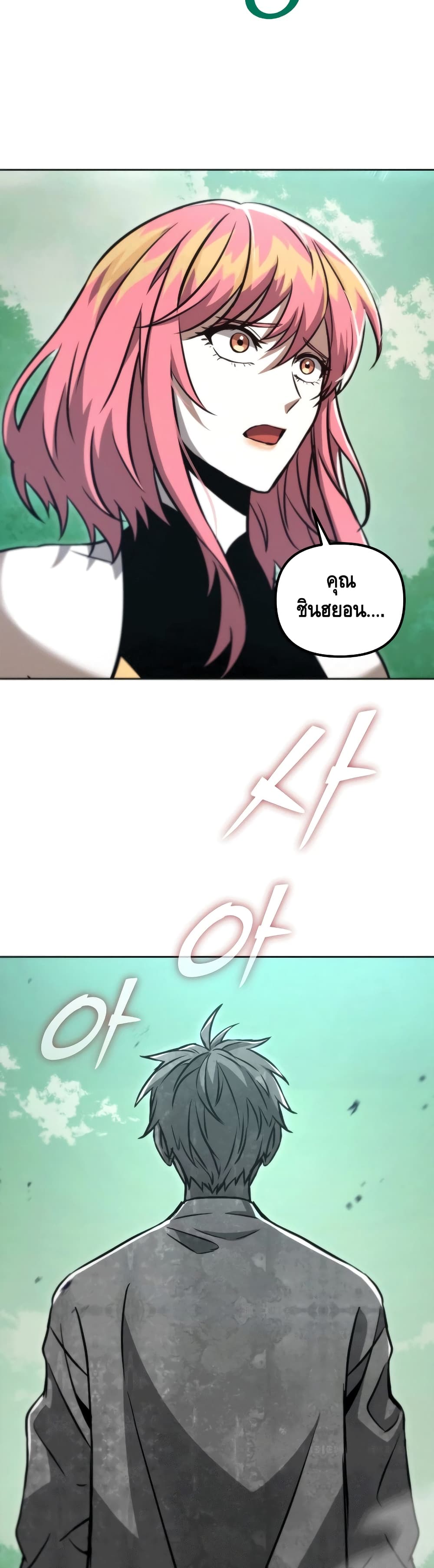 Maxed Out Leveling ตอนที่ 48 7