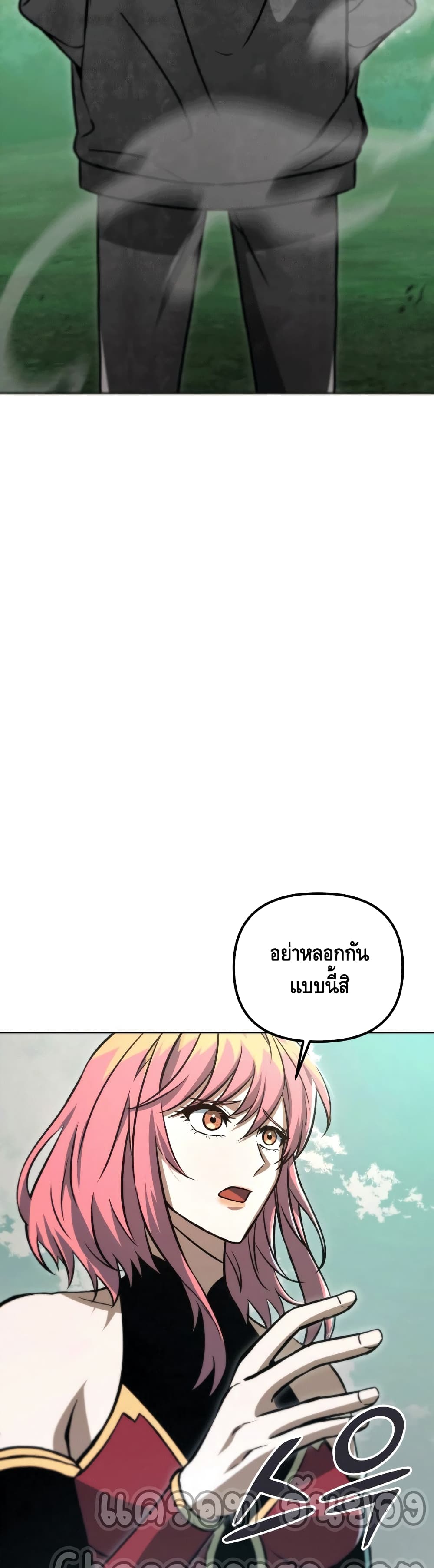 Maxed Out Leveling ตอนที่ 48 8