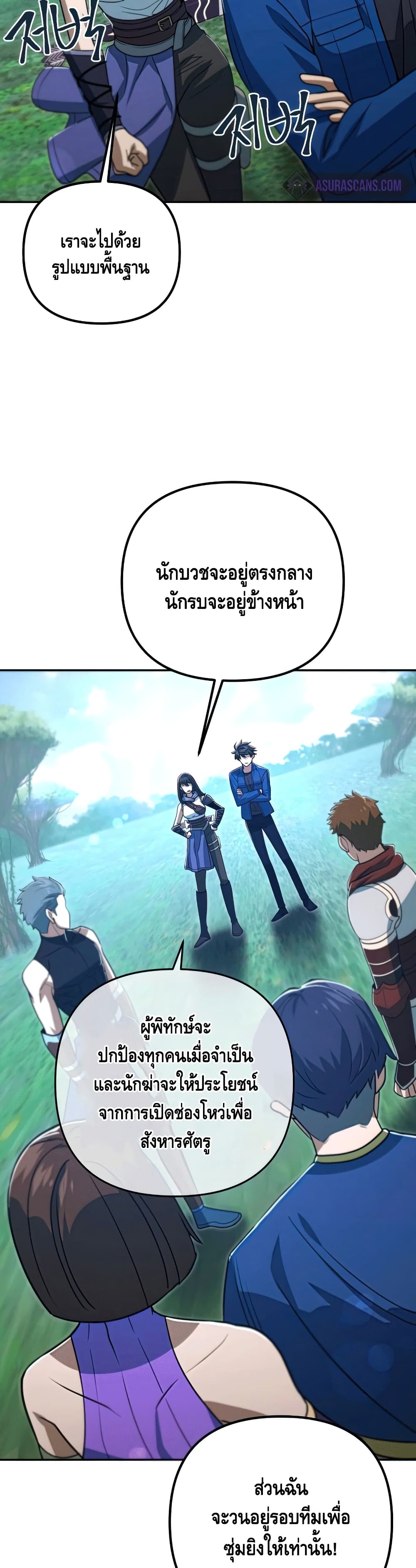 Maxed Out Leveling ตอนที่ 49 10
