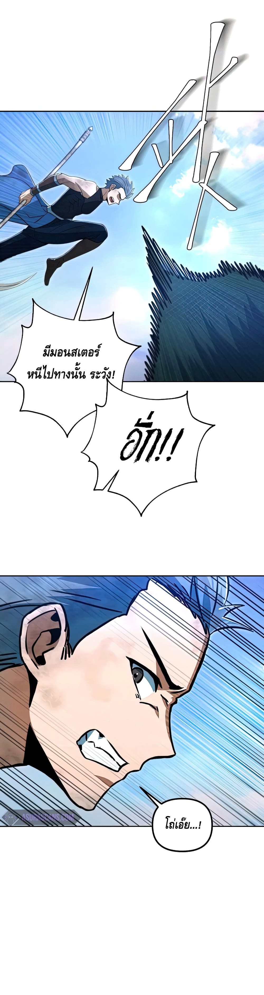Maxed Out Leveling ตอนที่ 49 18