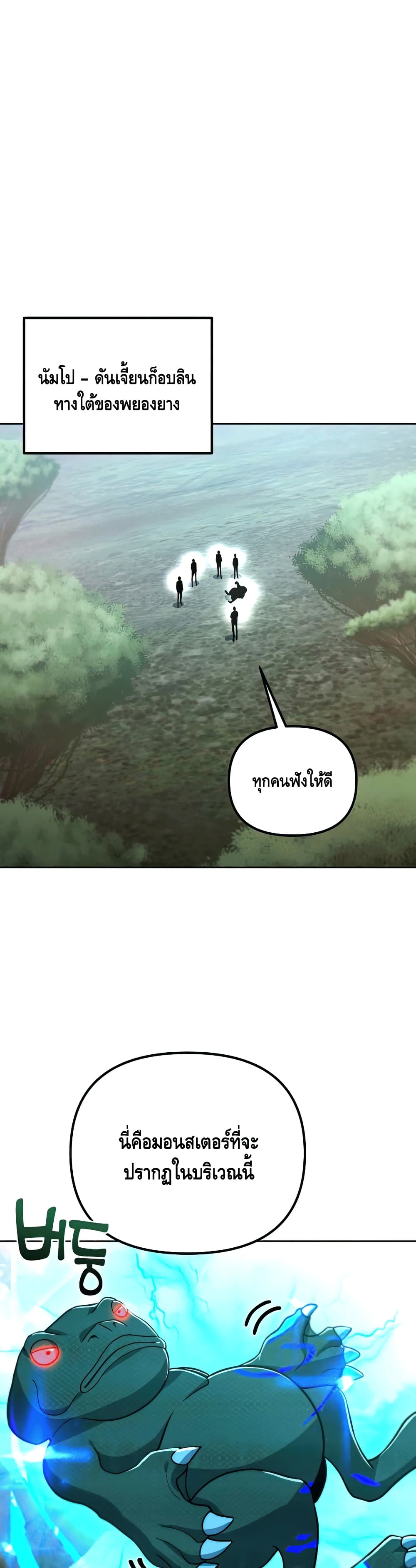 Maxed Out Leveling ตอนที่ 49 2