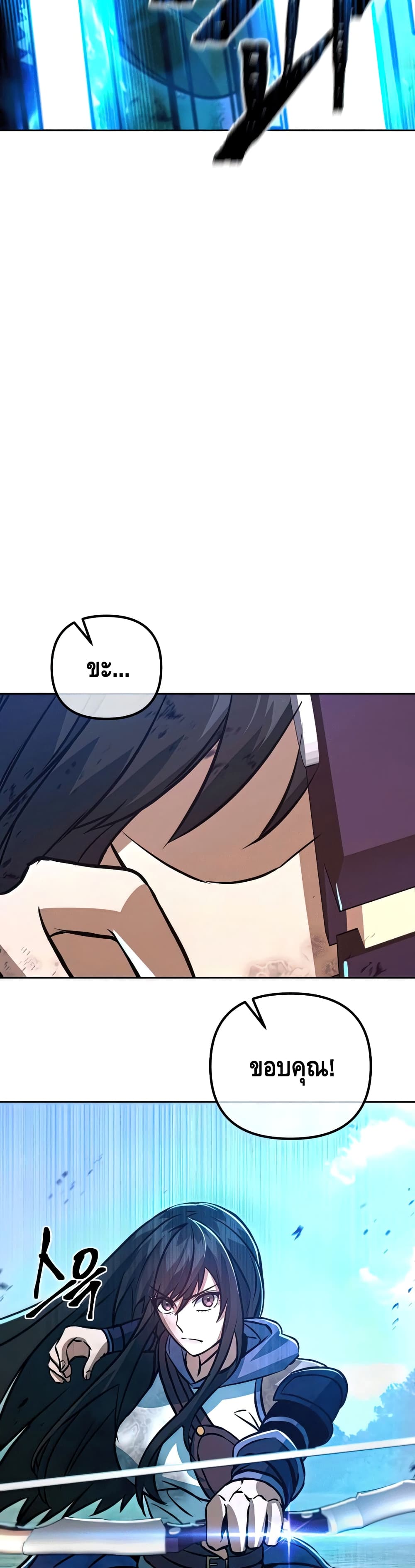 Maxed Out Leveling ตอนที่ 49 25