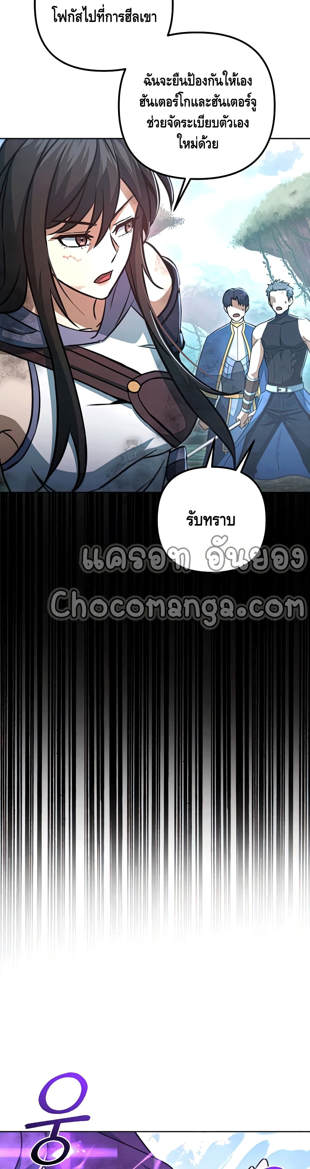 Maxed Out Leveling ตอนที่ 49 27