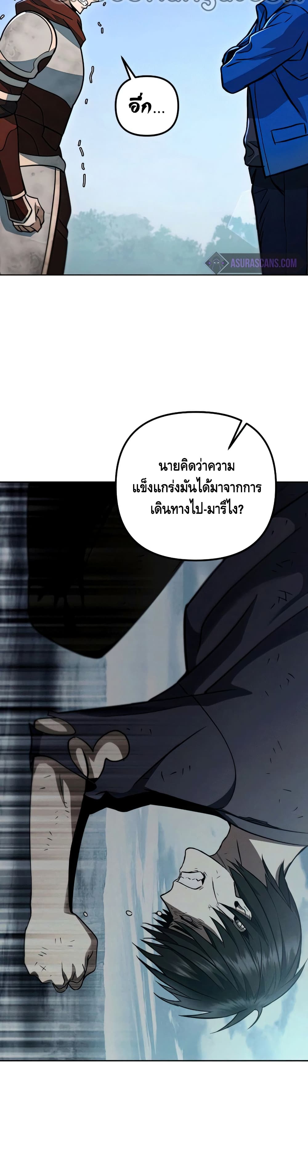 Maxed Out Leveling ตอนที่ 49 37