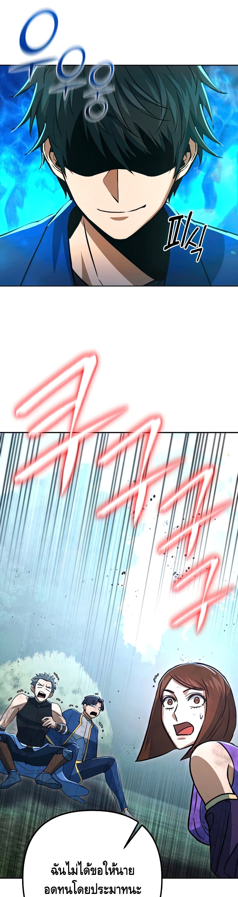 Maxed Out Leveling ตอนที่ 49 38