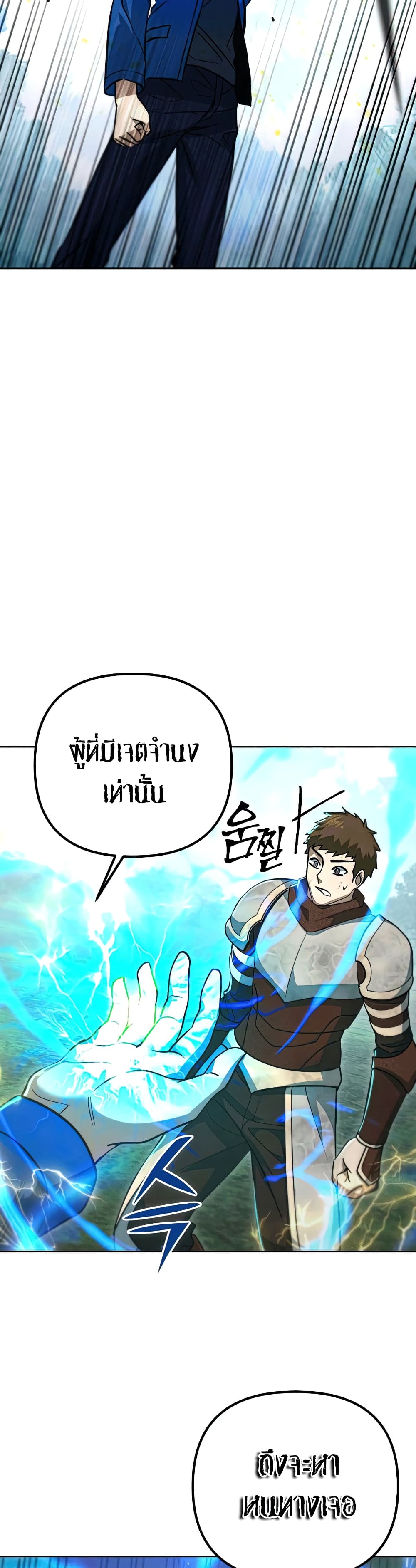 Maxed Out Leveling ตอนที่ 49 40