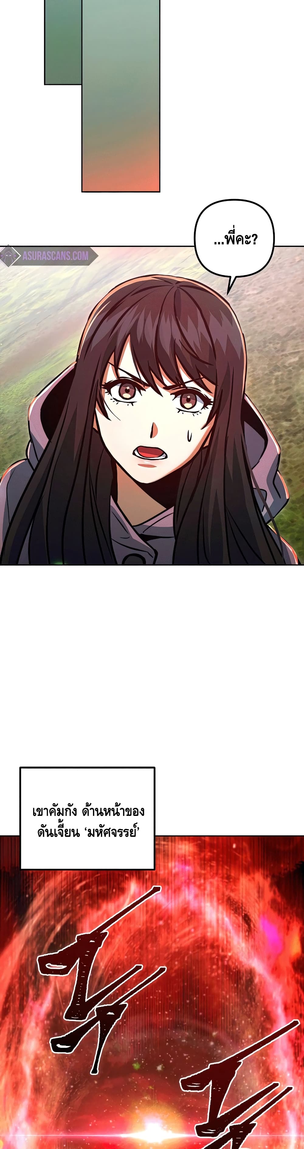 Maxed Out Leveling ตอนที่ 49 47