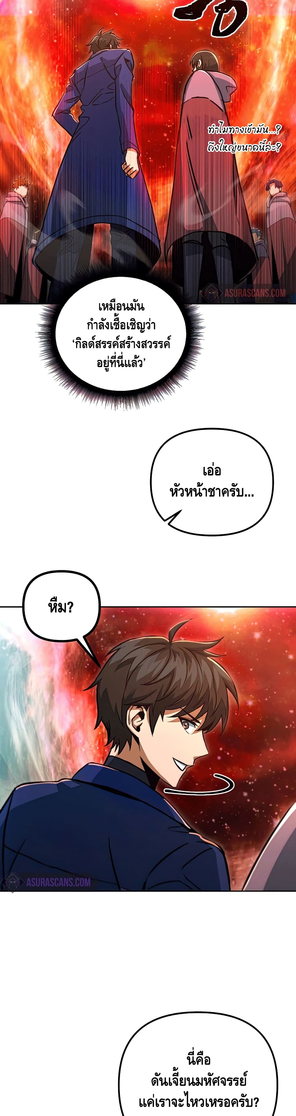 Maxed Out Leveling ตอนที่ 49 48