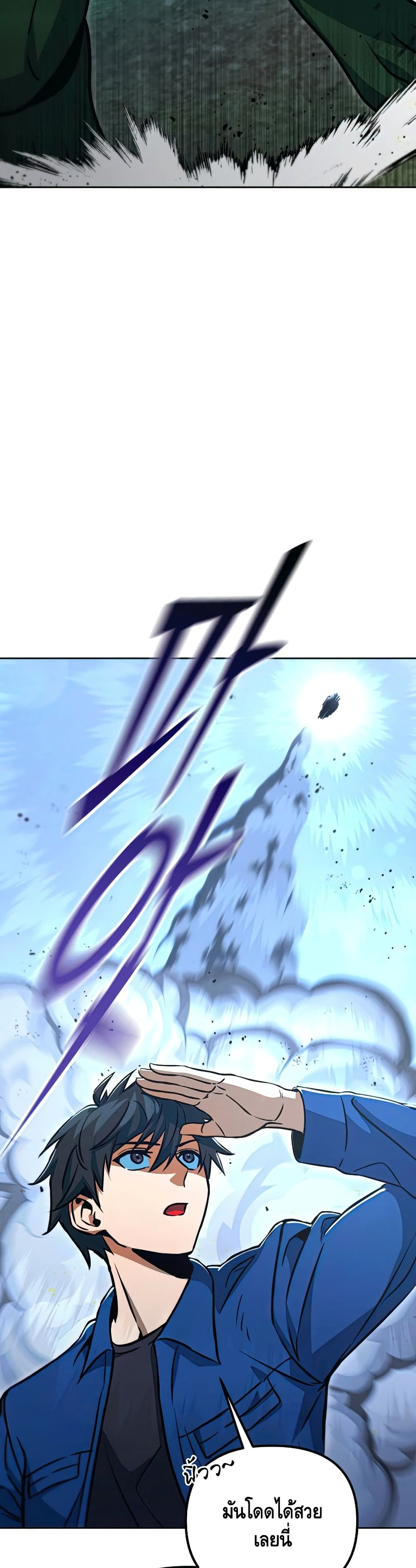 Maxed Out Leveling ตอนที่ 49 5