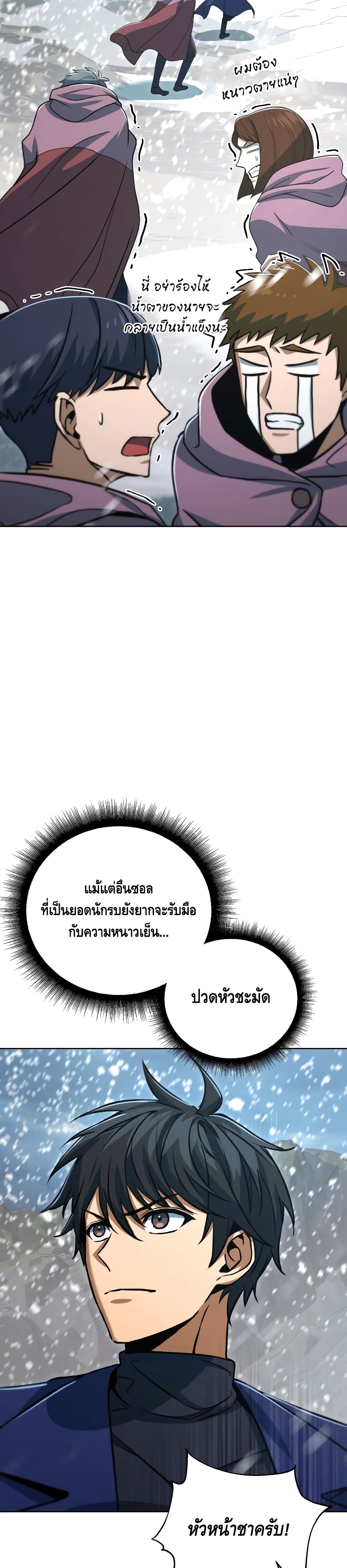 Maxed Out Leveling ตอนที่ 50 13