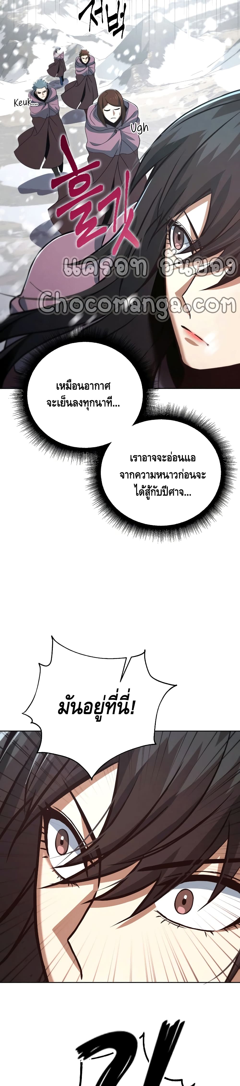 Maxed Out Leveling ตอนที่ 50 18