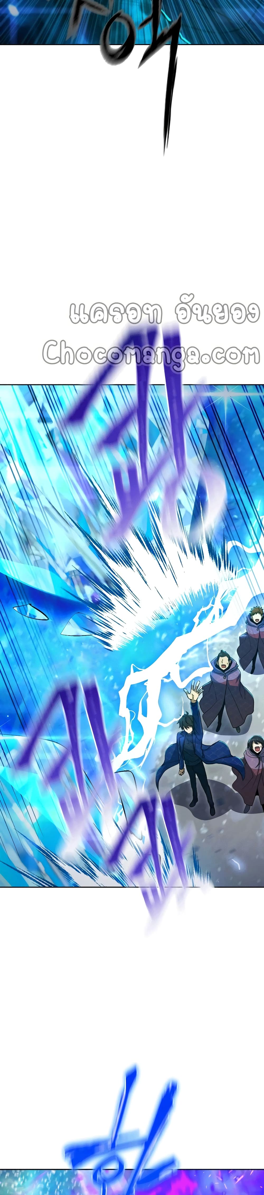 Maxed Out Leveling ตอนที่ 50 23