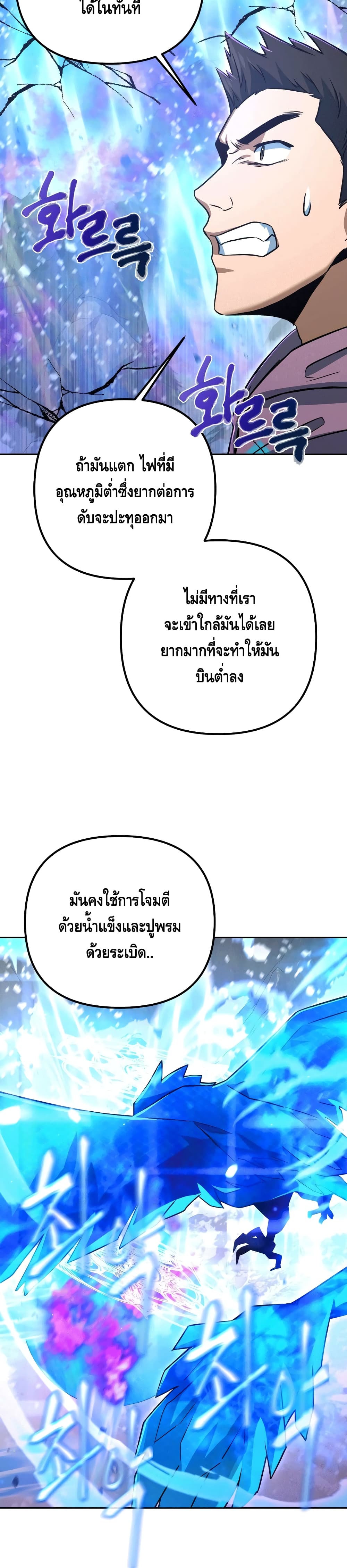 Maxed Out Leveling ตอนที่ 50 25