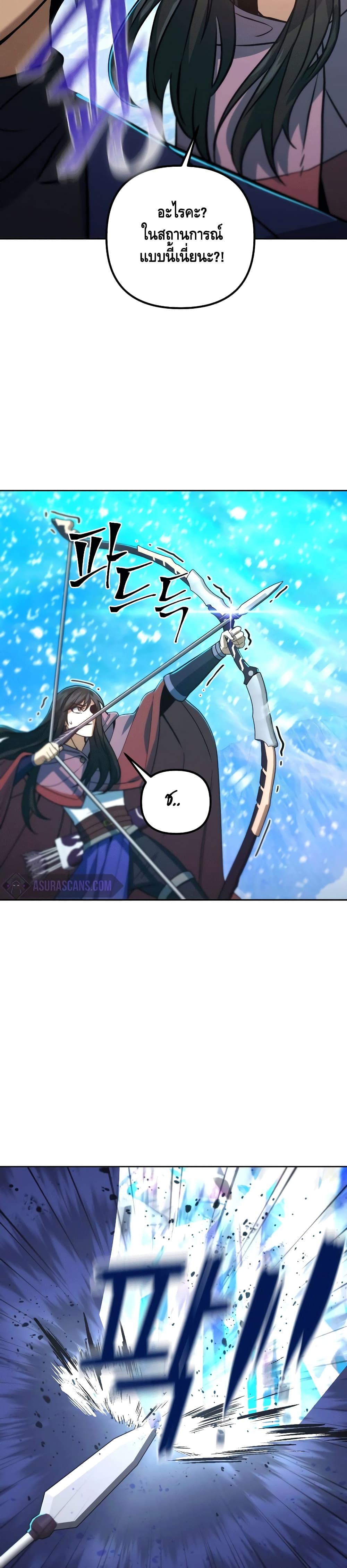 Maxed Out Leveling ตอนที่ 50 27