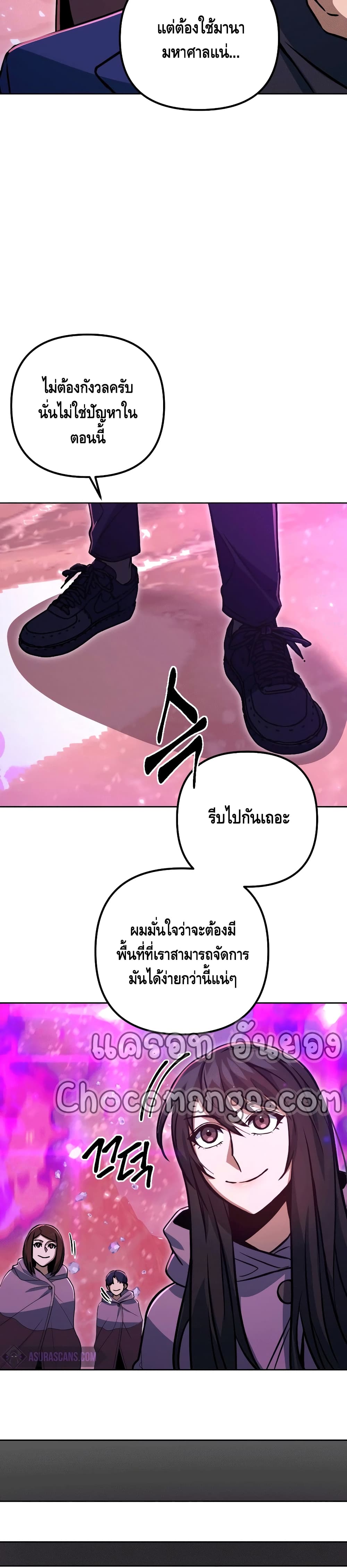 Maxed Out Leveling ตอนที่ 50 32