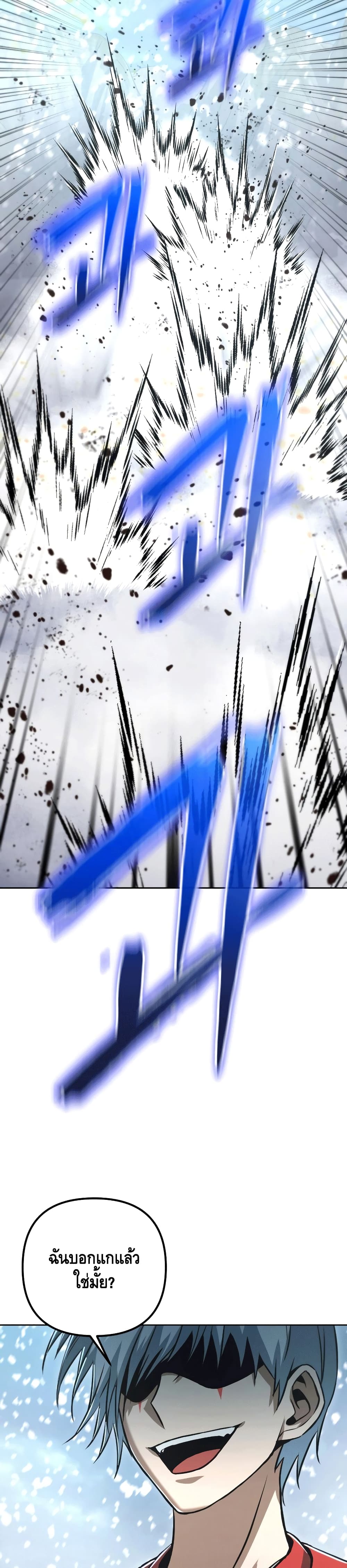 Maxed Out Leveling ตอนที่ 50 37