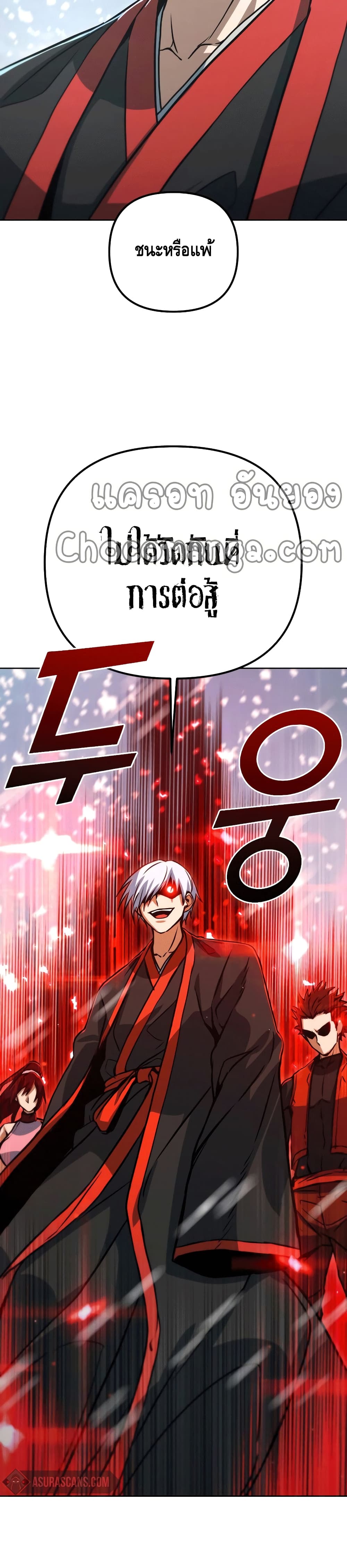 Maxed Out Leveling ตอนที่ 50 38