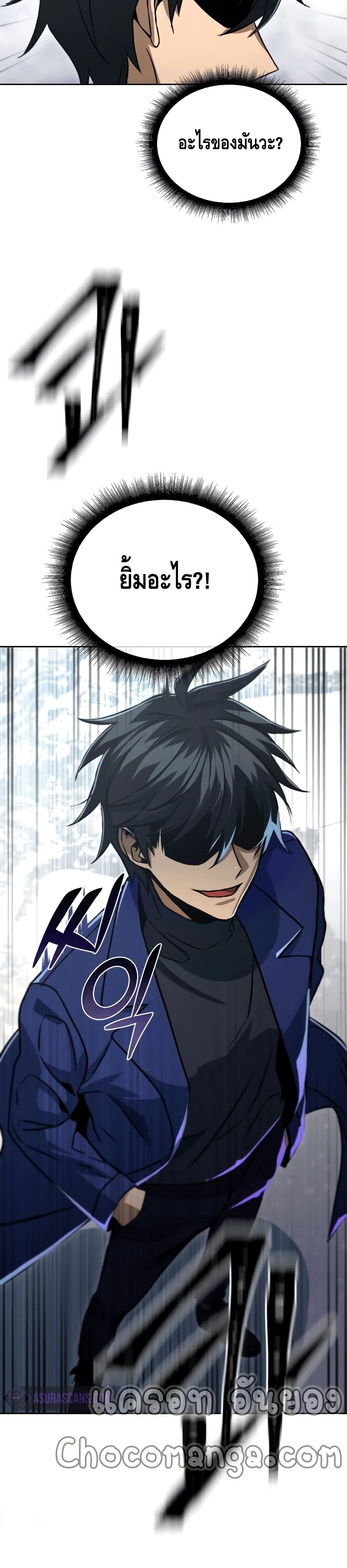 Maxed Out Leveling ตอนที่ 50 40