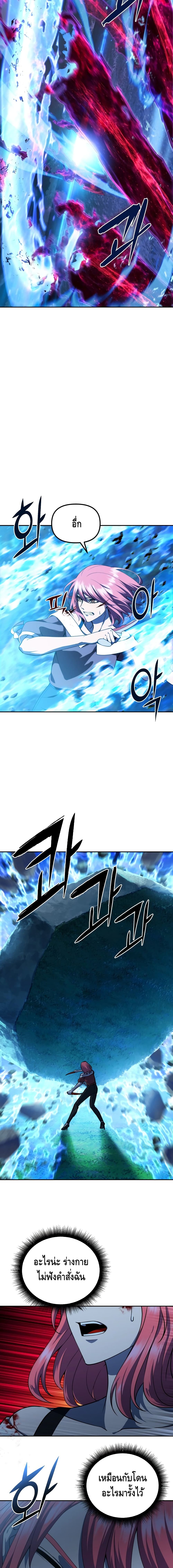 Maxed Out Leveling ตอนที่ 6 15