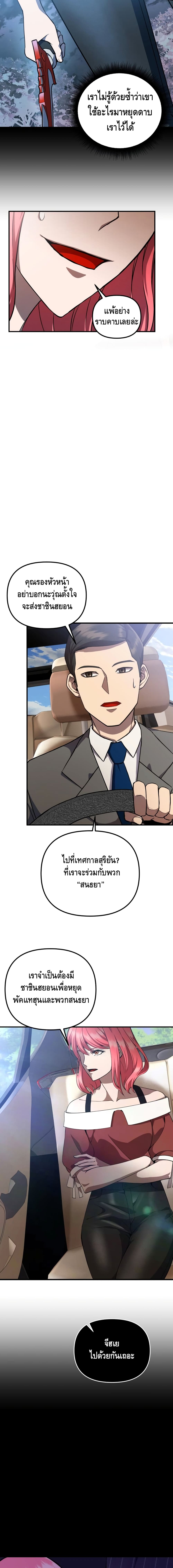 Maxed Out Leveling ตอนที่ 6 25