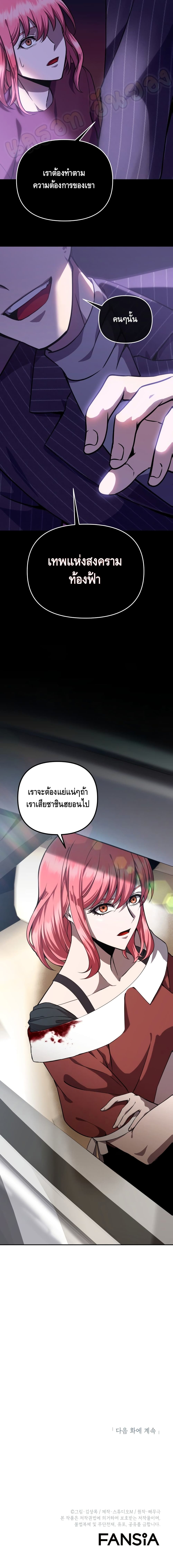 Maxed Out Leveling ตอนที่ 6 26