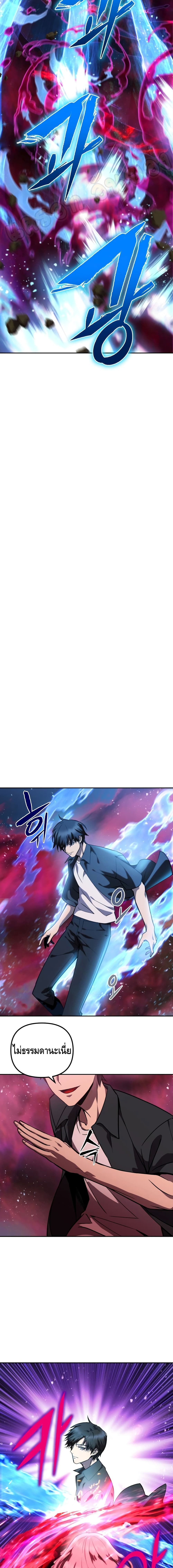 Maxed Out Leveling ตอนที่ 6 9