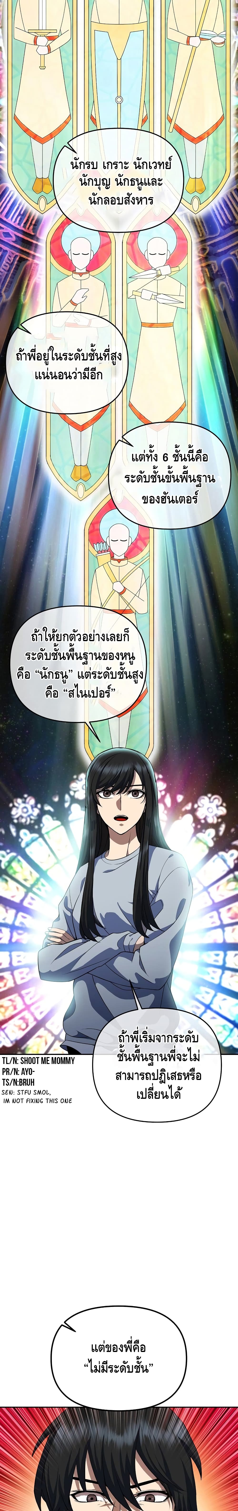 Maxed Out Leveling ตอนที่ 7 10