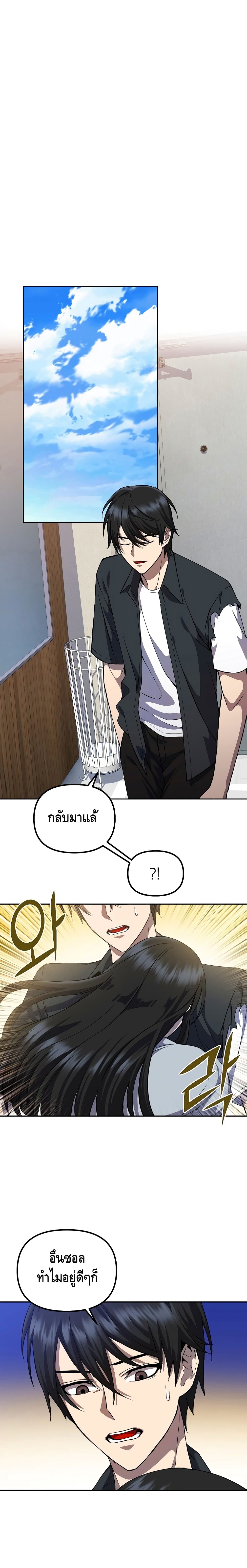Maxed Out Leveling ตอนที่ 7 2