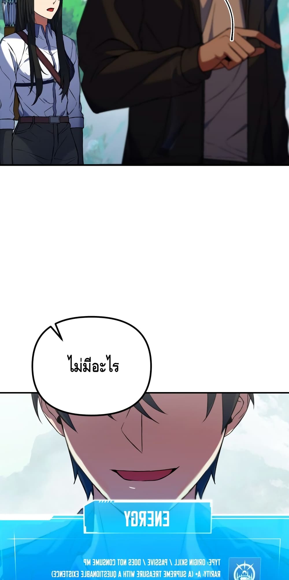 Maxed Out Leveling ตอนที่ 8 10