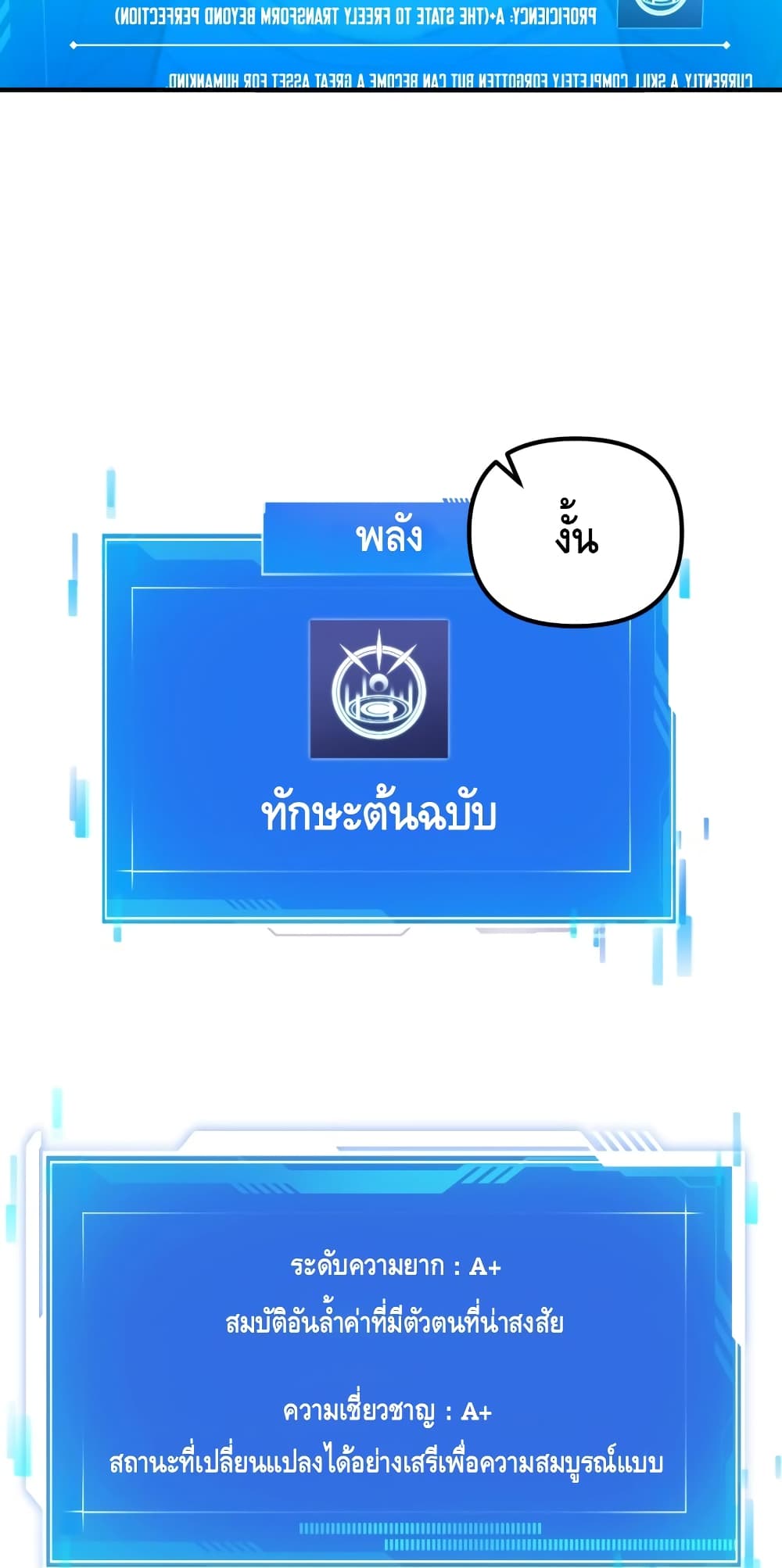 Maxed Out Leveling ตอนที่ 8 11