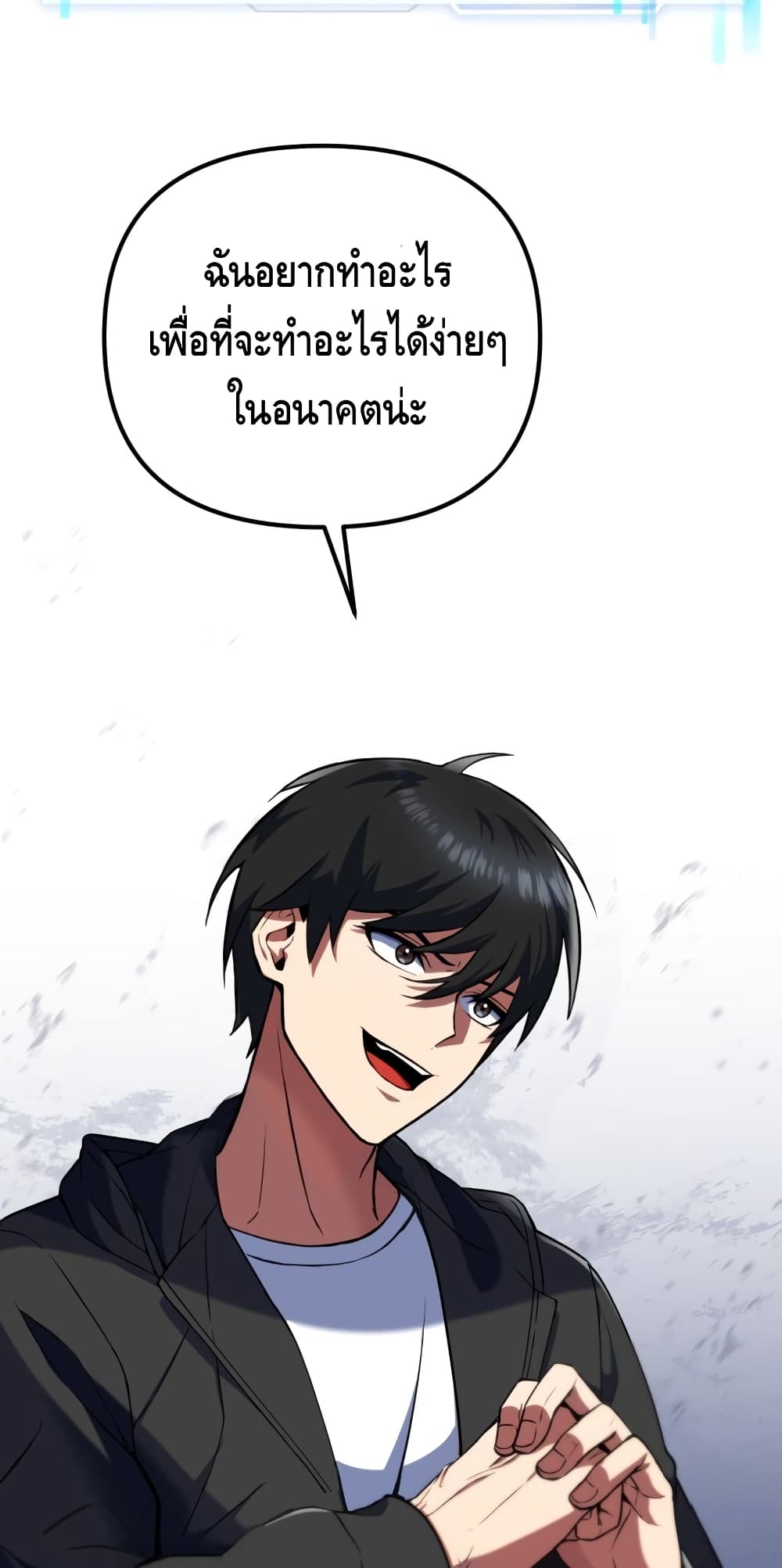 Maxed Out Leveling ตอนที่ 8 12