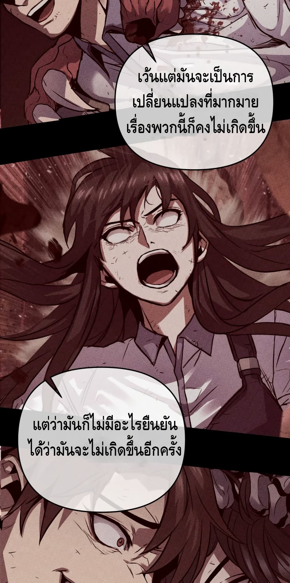 Maxed Out Leveling ตอนที่ 8 24