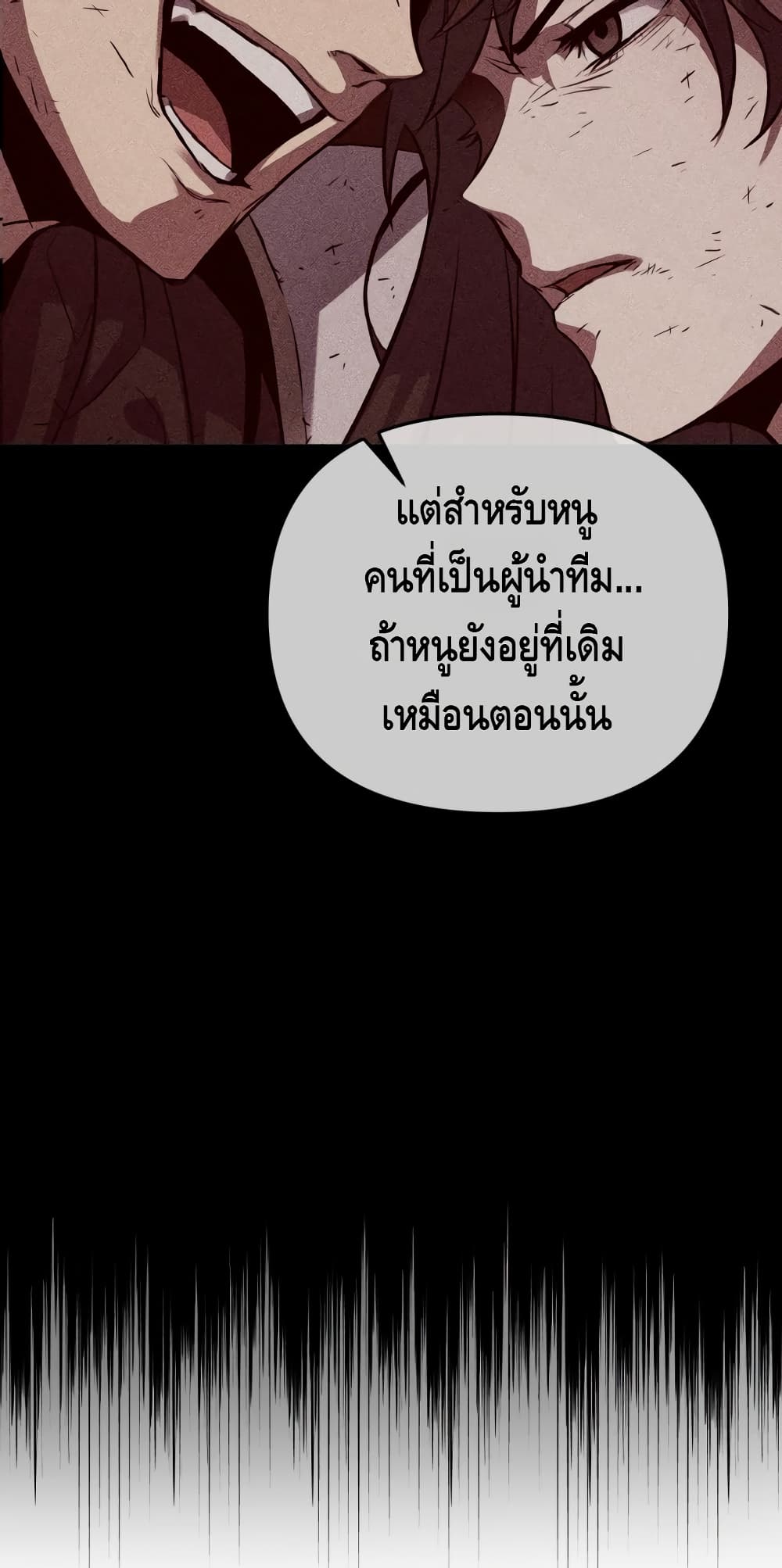 Maxed Out Leveling ตอนที่ 8 25