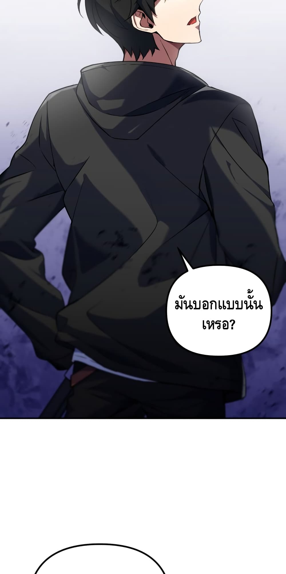 Maxed Out Leveling ตอนที่ 8 4