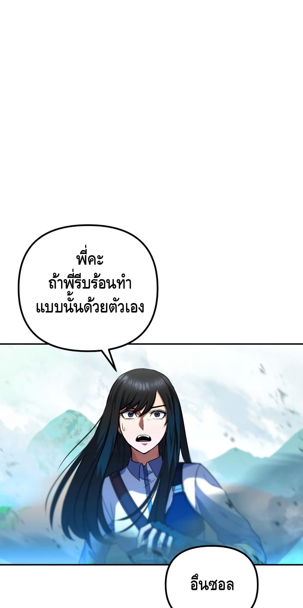 Maxed Out Leveling ตอนที่ 8 53