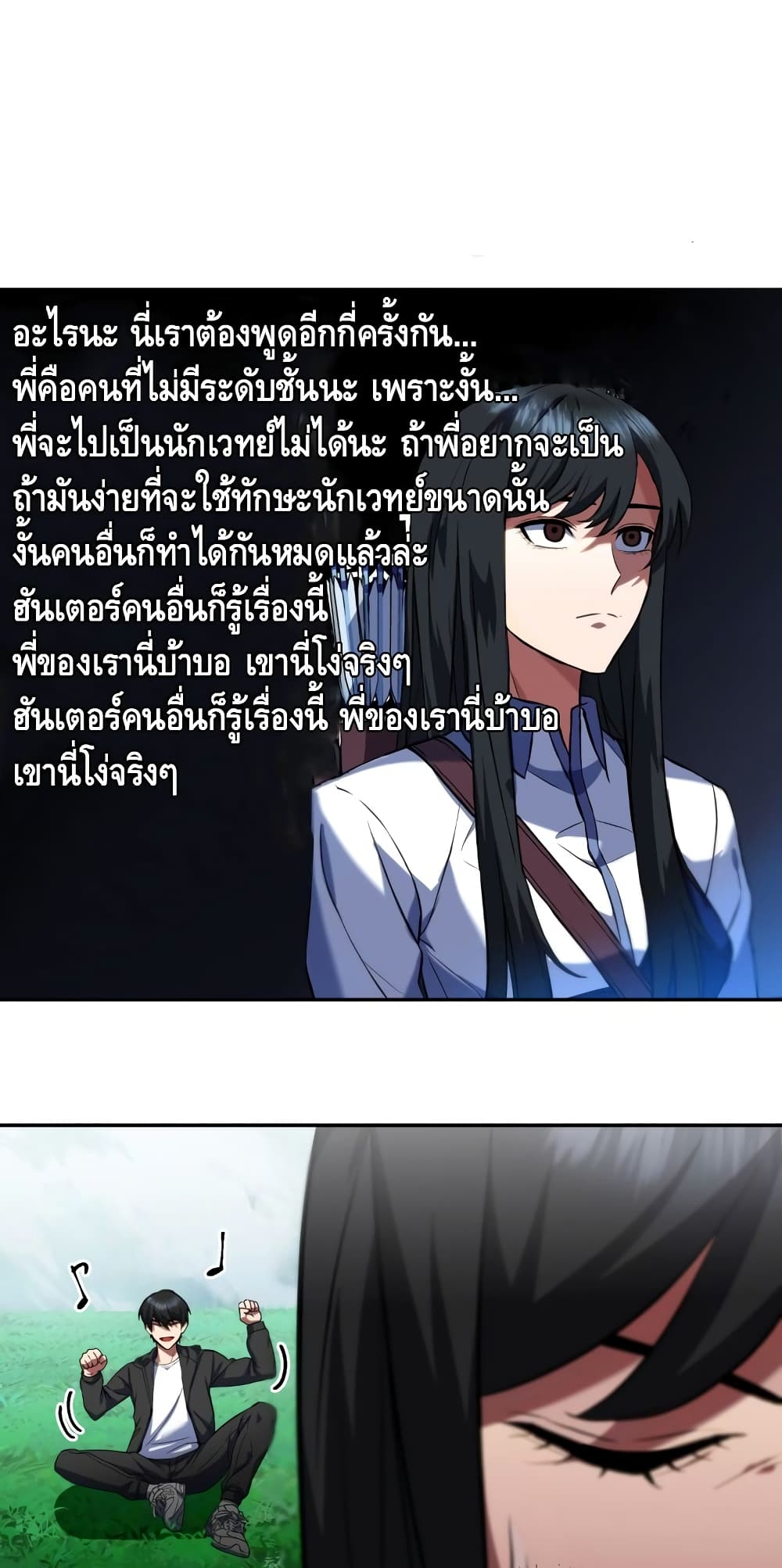 Maxed Out Leveling ตอนที่ 8 57