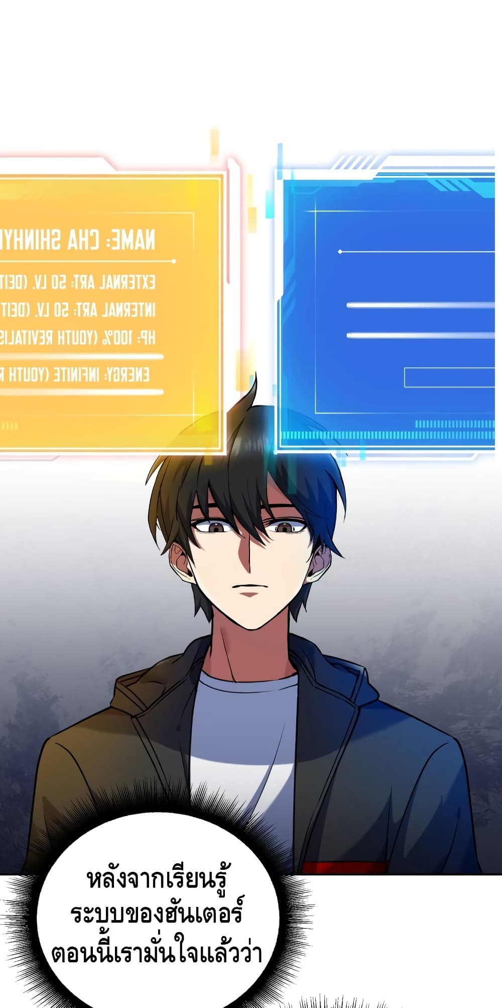 Maxed Out Leveling ตอนที่ 8 59