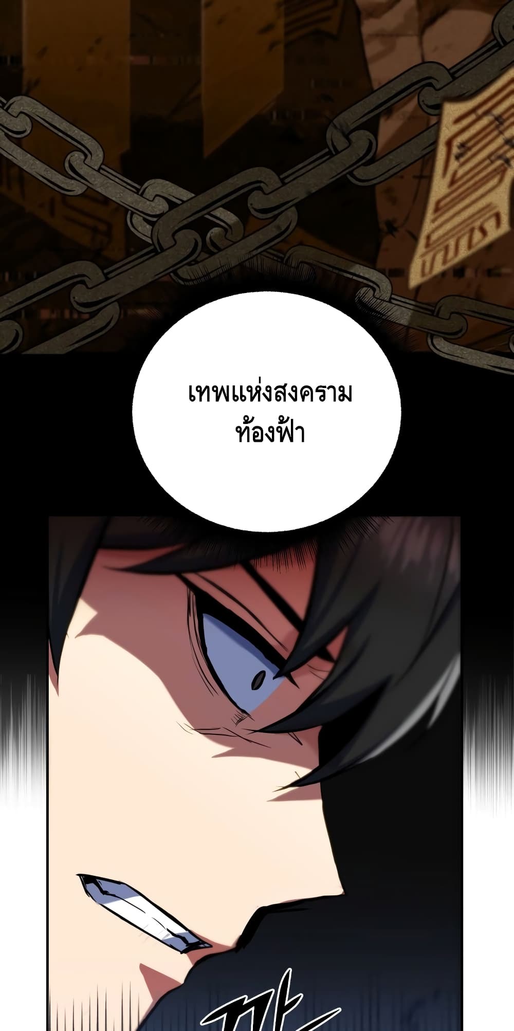 Maxed Out Leveling ตอนที่ 8 76