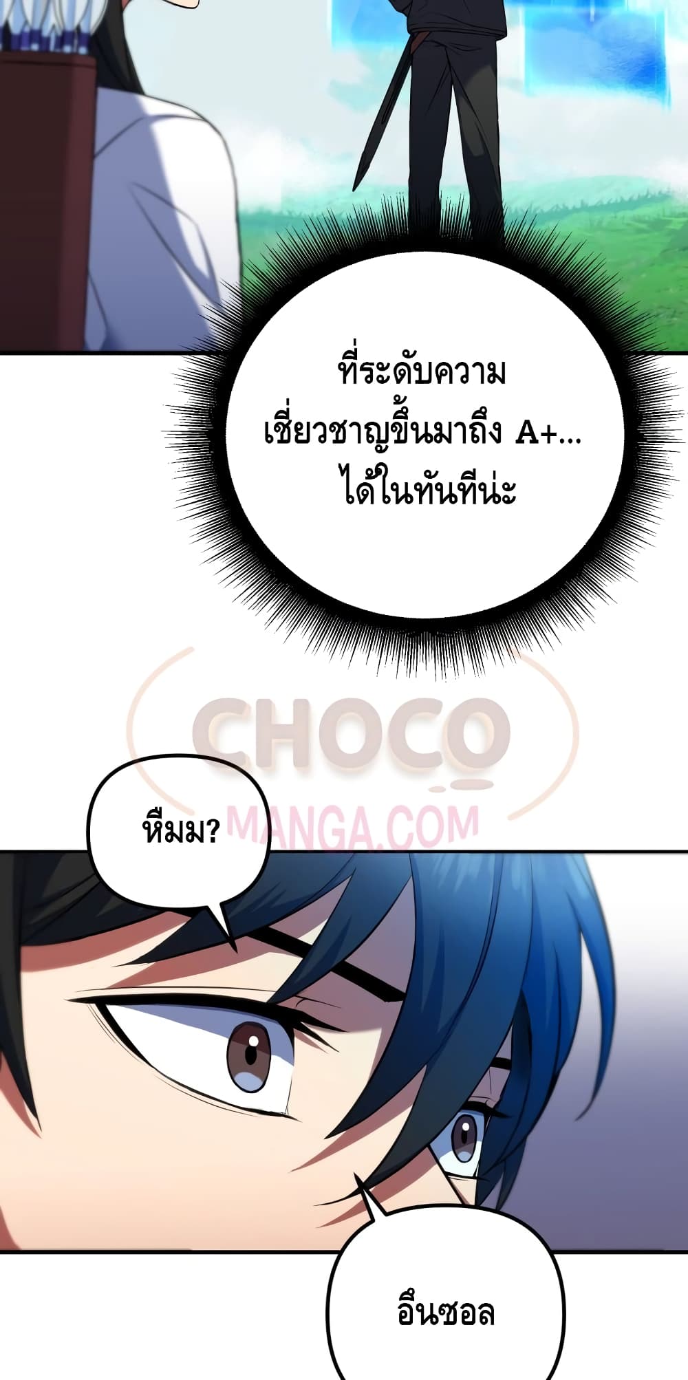 Maxed Out Leveling ตอนที่ 8 8
