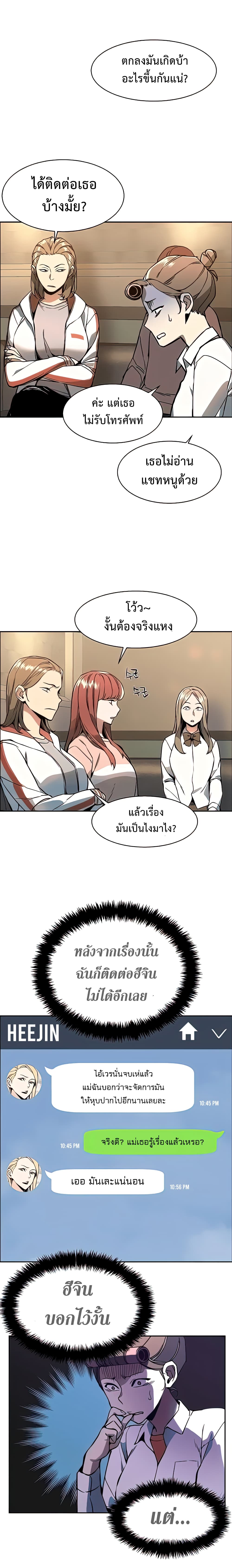 Mercenary Enrollment ตอนที่ 10 4