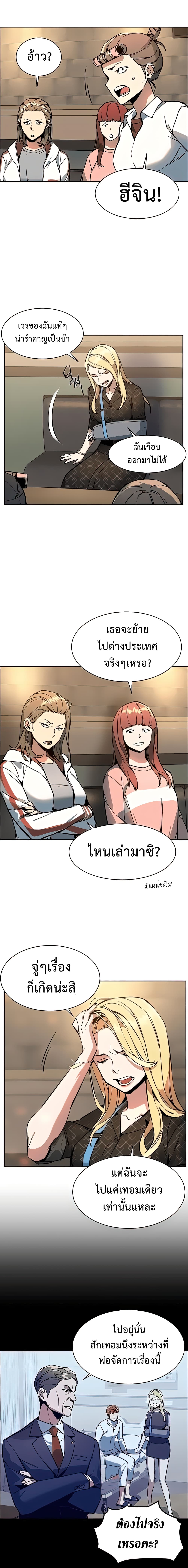 Mercenary Enrollment ตอนที่ 10 6
