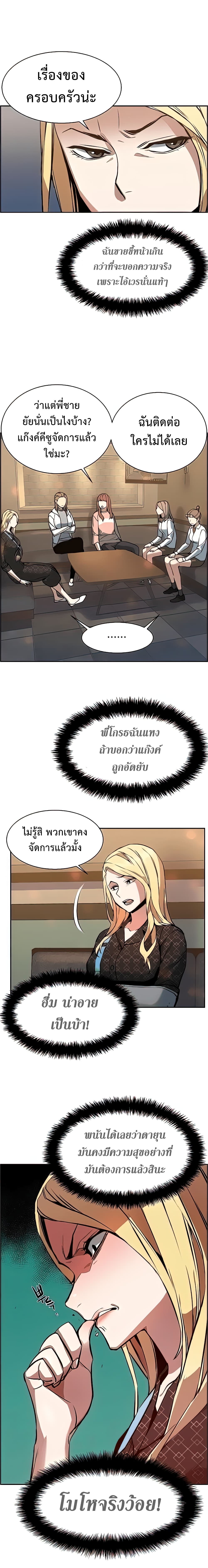 Mercenary Enrollment ตอนที่ 10 8