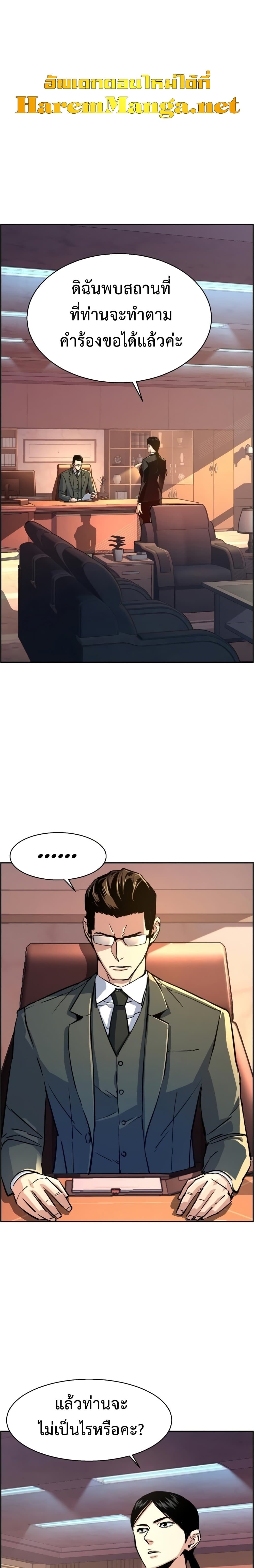 Mercenary Enrollment ตอนที่ 100 1