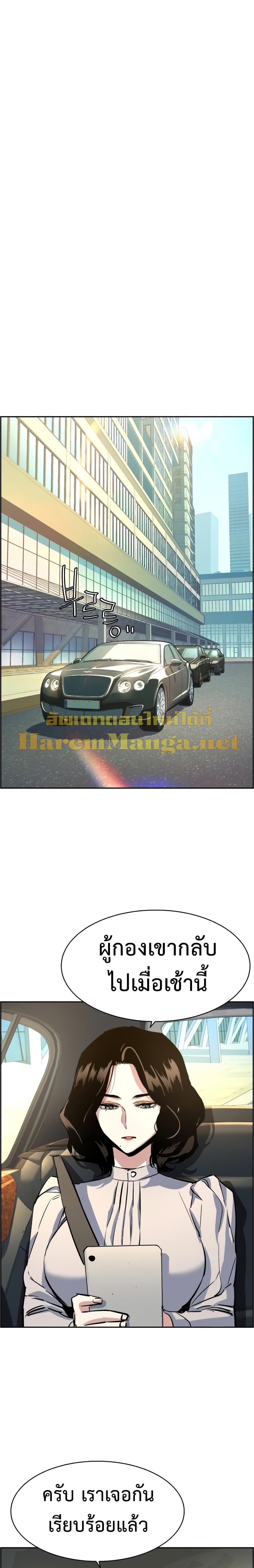 Mercenary Enrollment ตอนที่ 100 10