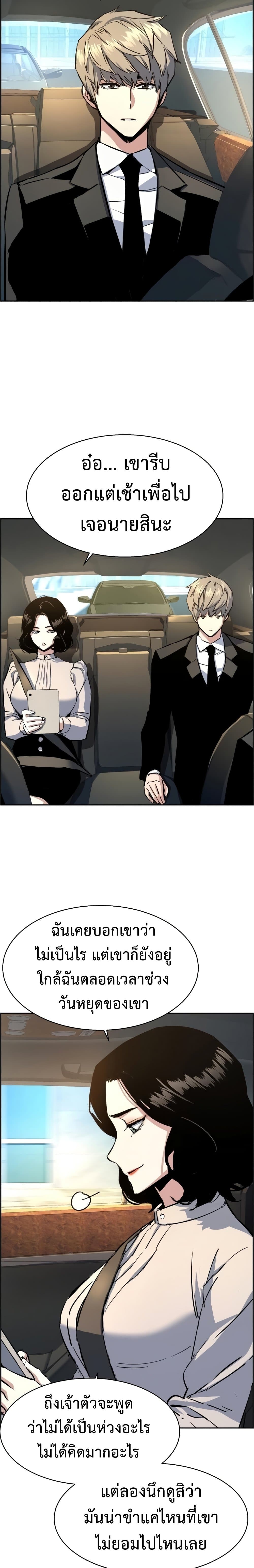 Mercenary Enrollment ตอนที่ 100 11