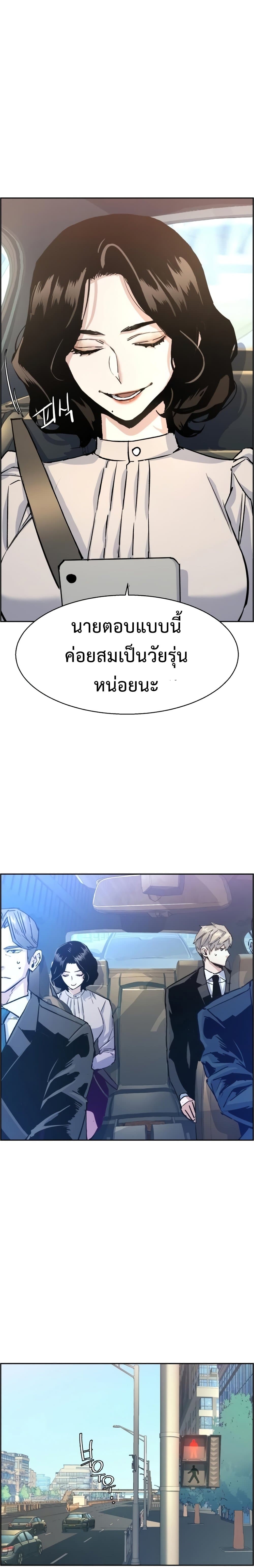 Mercenary Enrollment ตอนที่ 100 17