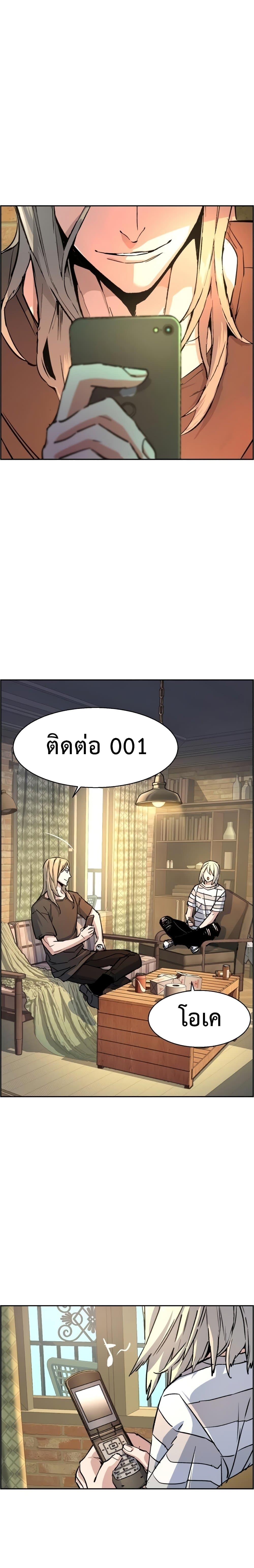 Mercenary Enrollment ตอนที่ 100 20