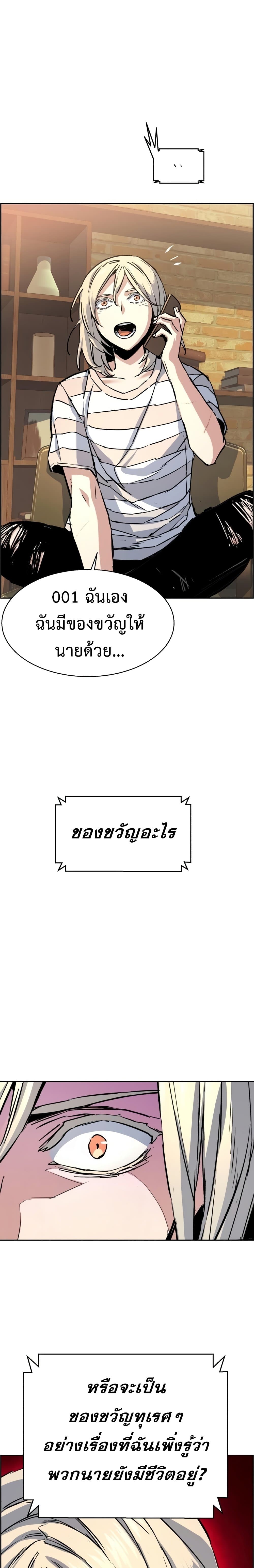 Mercenary Enrollment ตอนที่ 100 21