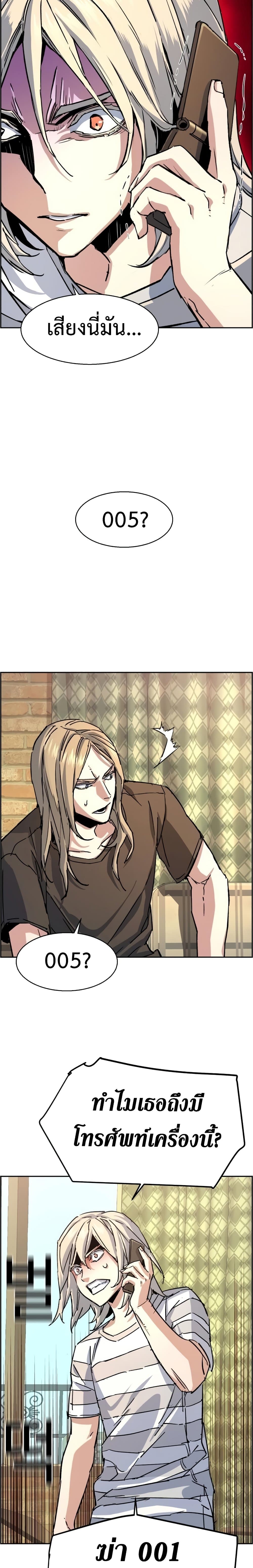 Mercenary Enrollment ตอนที่ 100 22