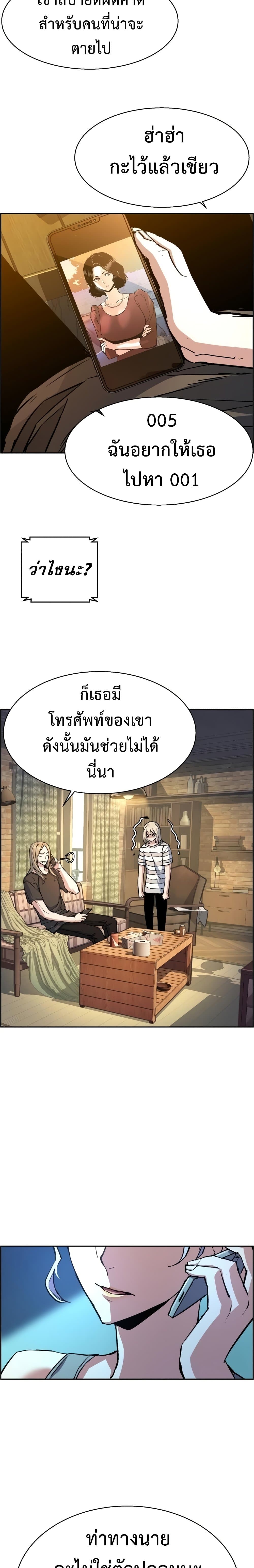 Mercenary Enrollment ตอนที่ 100 25
